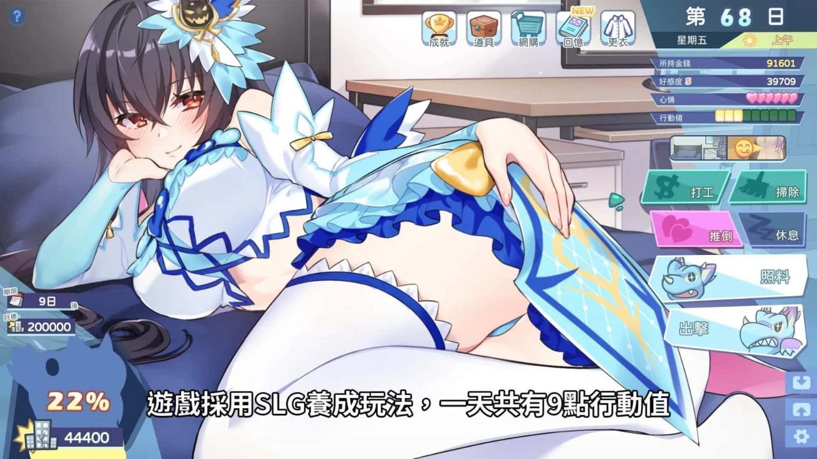 怠惰的怪兽公主不想工作 CG回想 资料图 2