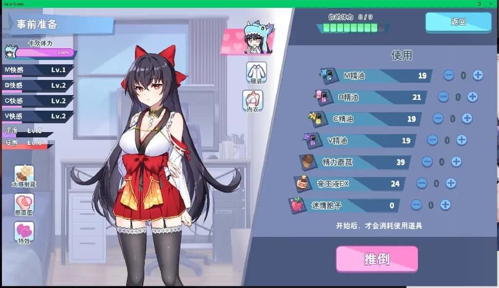 怠惰的怪兽公主不想工作 角色互动 展示图 4