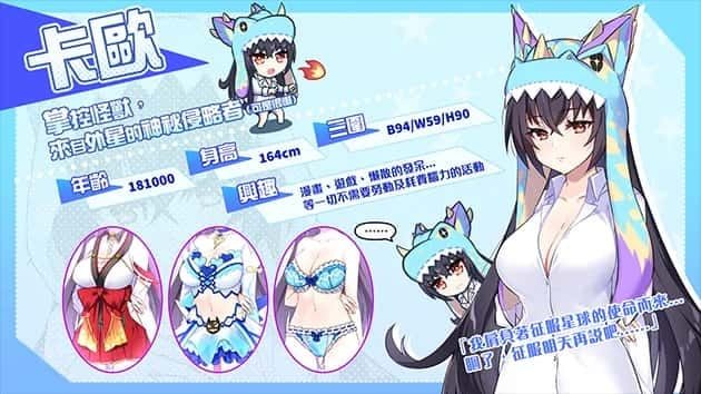 怠惰的怪兽公主不想工作 角色路线 演示图 3