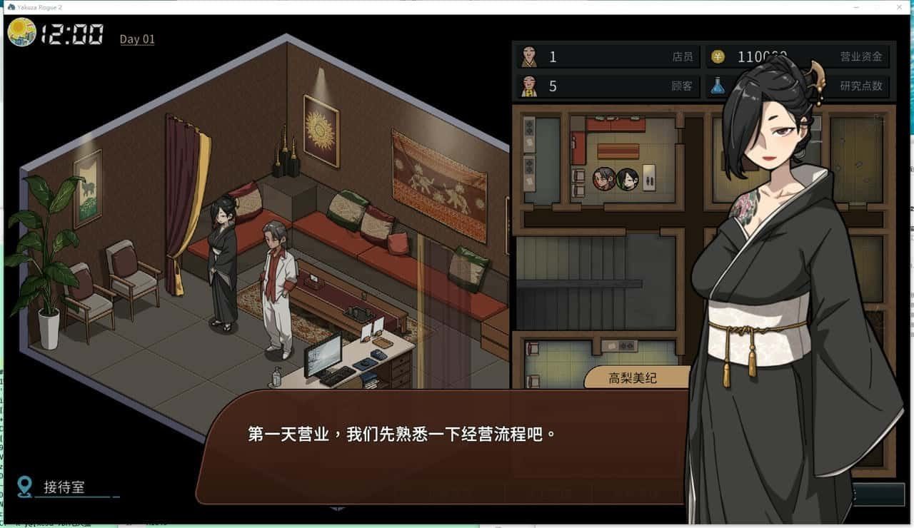 古式按摩店 操作界面 专题图 4