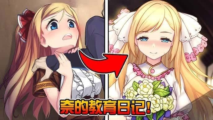 奈的教育日记 任务推进 展示图 4