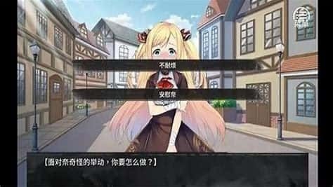 奈的教育日记 绅士向 画面 1