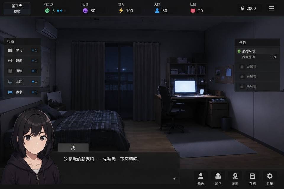 ROOM 场景演出 玩法截图 6