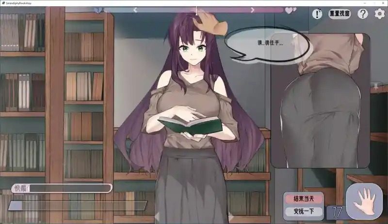 相遇书店 出会い本屋 .02官方 步兵版 日系剧情 实机截图 2